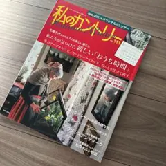 私のカントリー 113