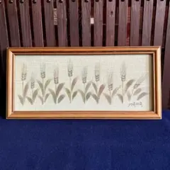 稲穂の絵のファブリックフレーム　木製　額縁