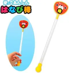はなび棒 赤・黄色 使ってあんしん　新品未使用5本セット
