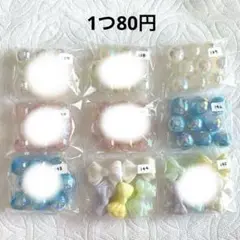 ビーズ ラメ リボン アソート