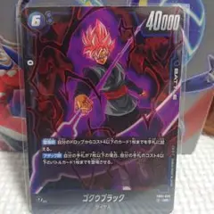 ゴクウブラック ドラゴンボールカード SR