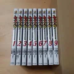 ウメハラFIGHTING GAMERS! 1巻から9巻