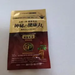 金氏高麗人参 神秘の健康力