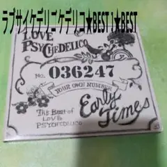 保存版べスト　Early Times　ラブサイケデリコ★