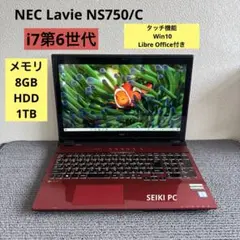 NEC Lavie NS750/C i7-6500U メモリ8GB タッチパネル
