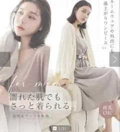 tu-hacci ツーハッチ 湯上がりワンピース ルームウェア グレージュ M