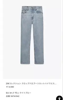 ZARA クロップド丈デニム　ライトブルー (EU34)