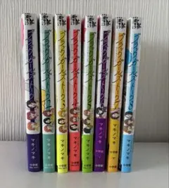 ブラックガールズトーク 全巻　1〜8巻