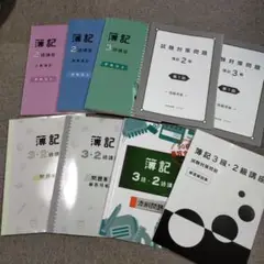 キャリカレ　日商簿記2級3級　テキスト全セット 最終値下げ 即日発送 キャリカレ簿記3級・2級 テキスト 問題集