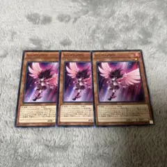 遊戯王　レッド・ノヴァ　3枚