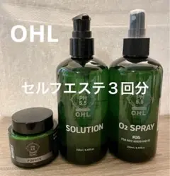 OHLハーブピーリング ホームケア3回分 ★説明書付き