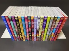 地縛少年 花子くん(0〜18巻、全巻セット)、放課後少年 花子くん