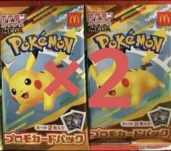 ポケモンカードMEGA マクドナルド ハッピーセット2025 プロモカードパック