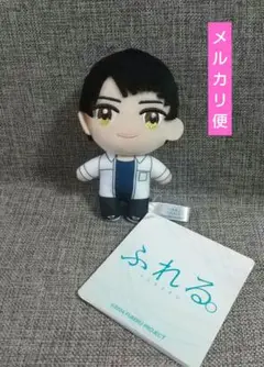 映画 ふれる。小野田秋 永瀬廉 ぬいぐるみ マスコット