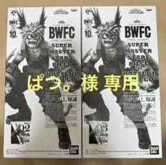 【最終値下げ】BWFC SMSP 爆豪勝己 B,C賞2点セット