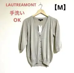 ☆【新品タグ付き】ロートレアモン　五分袖カーディガン M 16,000円