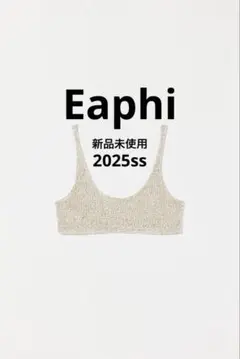 【新品未使用】Eaphi ビスチェ SPANGLE KNIT BUSTIER