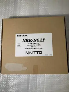 【新品未使用品】日産、三菱用NITTO NKK-N62P 配線キット