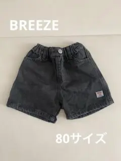 BREEZE ハーフパンツ 80サイズ