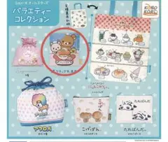 San-X オールスターズ バラエティーコレクション リラックマ