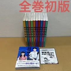 ☀️ 初版 最新刊付き良品 ガクサン 全巻 ☀️