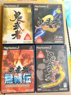 鬼武者シリーズ PS2 4本セット プレイステーション2 プレステ2