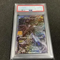 ポケカ　ゼクロム　25th プロモ　psa10 ポケモン　あんしん鑑定付き
