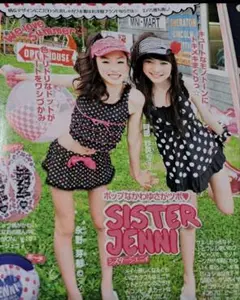 ニコ☆プチ　2011年8月号 　　　　　　　　　　　　　　　　　　　　　永野芽郁