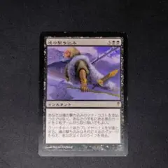 MtG 魂の撃ち込み 英語版 1枚 MTG 魂の撃ち込み / Soul Spike 英語版 2枚セット - メルカリ