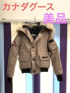 CANADA GOOSEカナダグースチリワックボンバージャケット 美品