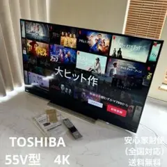 2025年最新】regza 55bm620xの人気アイテム - メルカリ