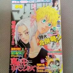 少年マガジン 22,23号 2022
