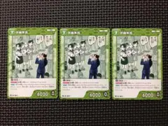 名探偵コナンカードゲーム プロモ Vol.7 伊織無我 3枚セット