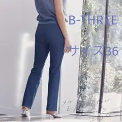 ビースリー　美品　ジーンズライクストレート　36 ブルー　13号