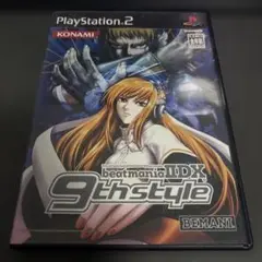 beatmania IIDX 9th style【PS2】
