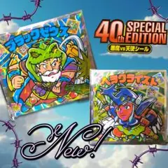 ビックリマン　チョコ 40th スペシャルエディション　 シークレット 2枚
