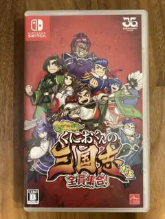 Switch くにおくんの三国志だよ全員集合！