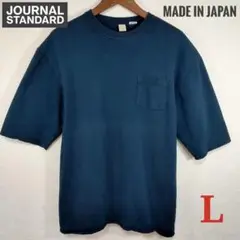 日本製 JOURNAL STANDARD 五分袖 スウェットTシャツ ブルー L