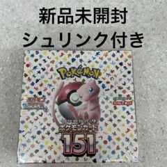 151BOX シュリンク有り 151BOXシュリンク未開封 - メルカリ