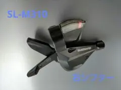 シマノ SL-M310 7速用