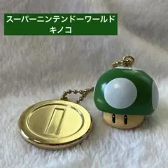 USJ スーパーニンテンドーワールド　コレクタブルフィギュア　キノコ