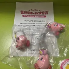 吉野家　カービィ 3体　星のカービィ