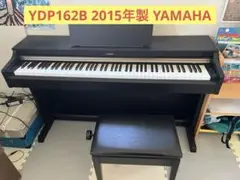 ケネス様　YAMAHA YDP-162R [個人配送or引き取り] ヤマハ | YDP-162 - ARIUS（アリウス） - 概要