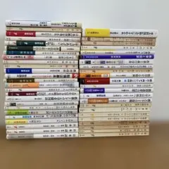 新書 教育関連 49冊 まとめて 大量