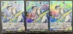 ヴァンガード プロモ アンジャレイト・アサルト 3枚セット ホロ PR