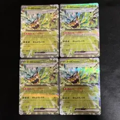 ①ポケモンカード オーガポンみどりのめんex 4枚セット