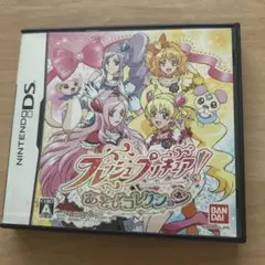 DSソフト フレッシュプリキュア あそびコレクション