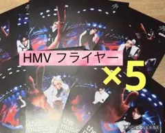 straykids　フライヤー　HMV　特典　8枚　コンプ 5セット