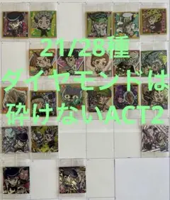 ジョジョの奇妙な冒険　シールウエハース4弾　ACT2