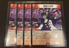 勇愛の天秤 プロモ 4枚②